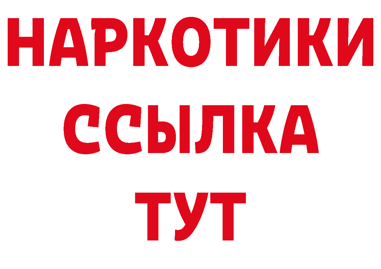 Бутират BDO tor сайты даркнета ОМГ ОМГ Комсомольск